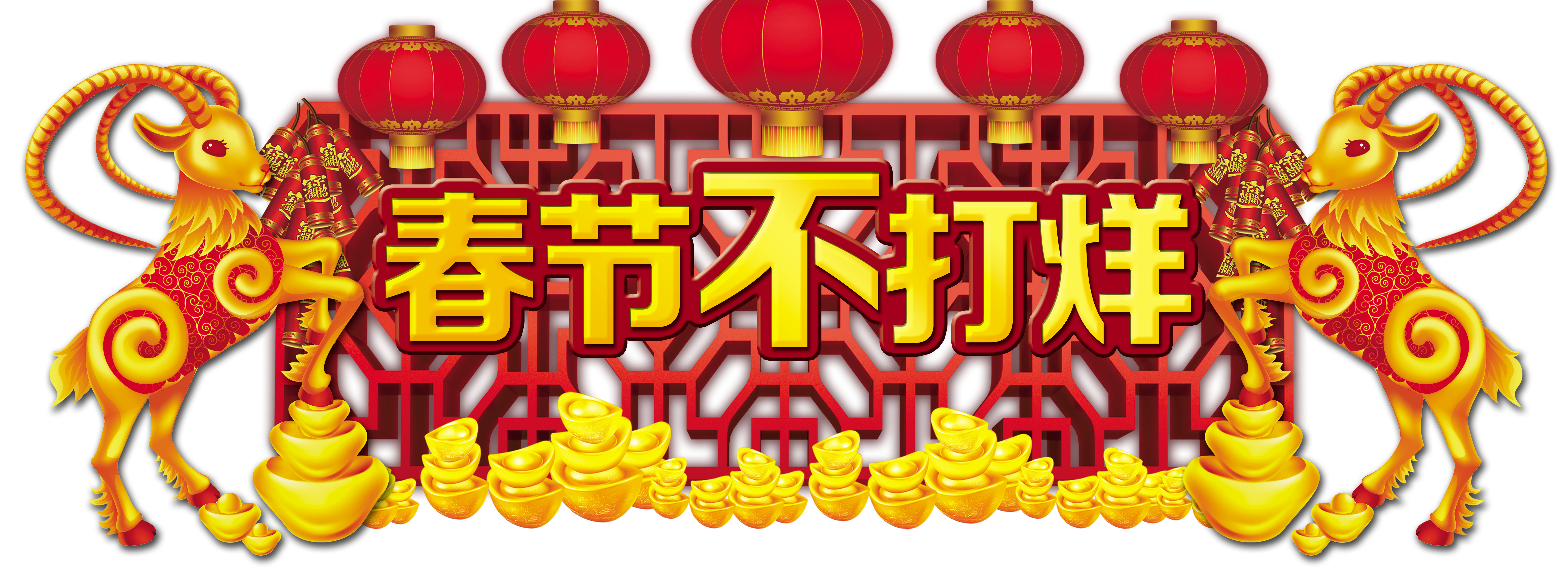 Chinesisches Neujahr und Frühlingsfest sind nicht geschlossen
