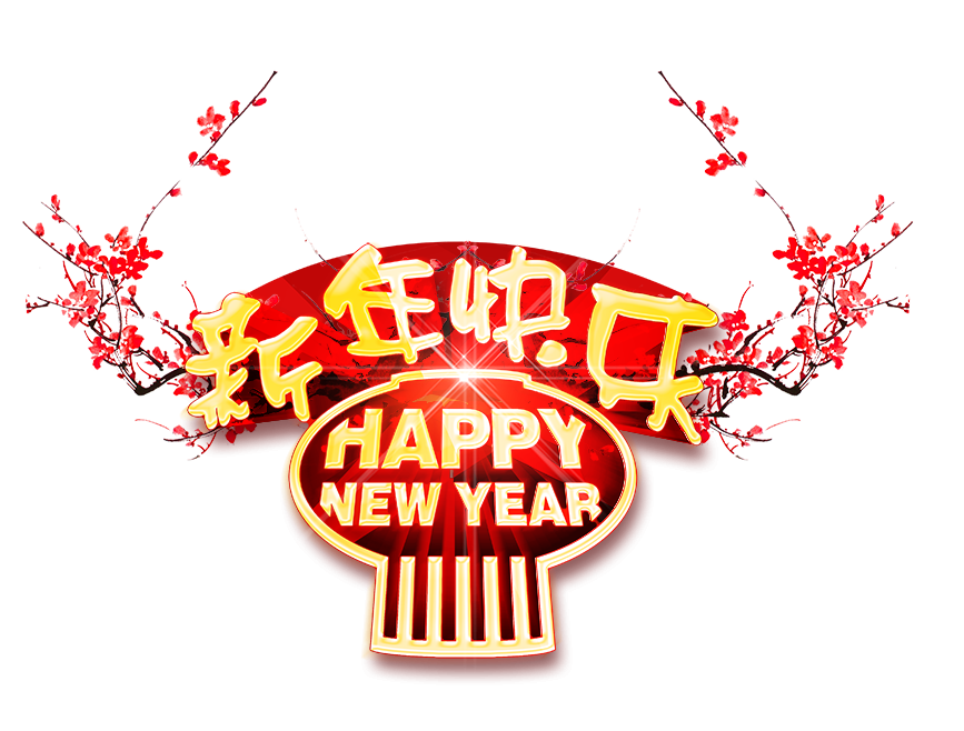 Feliz ano novo chinês e ano novo
