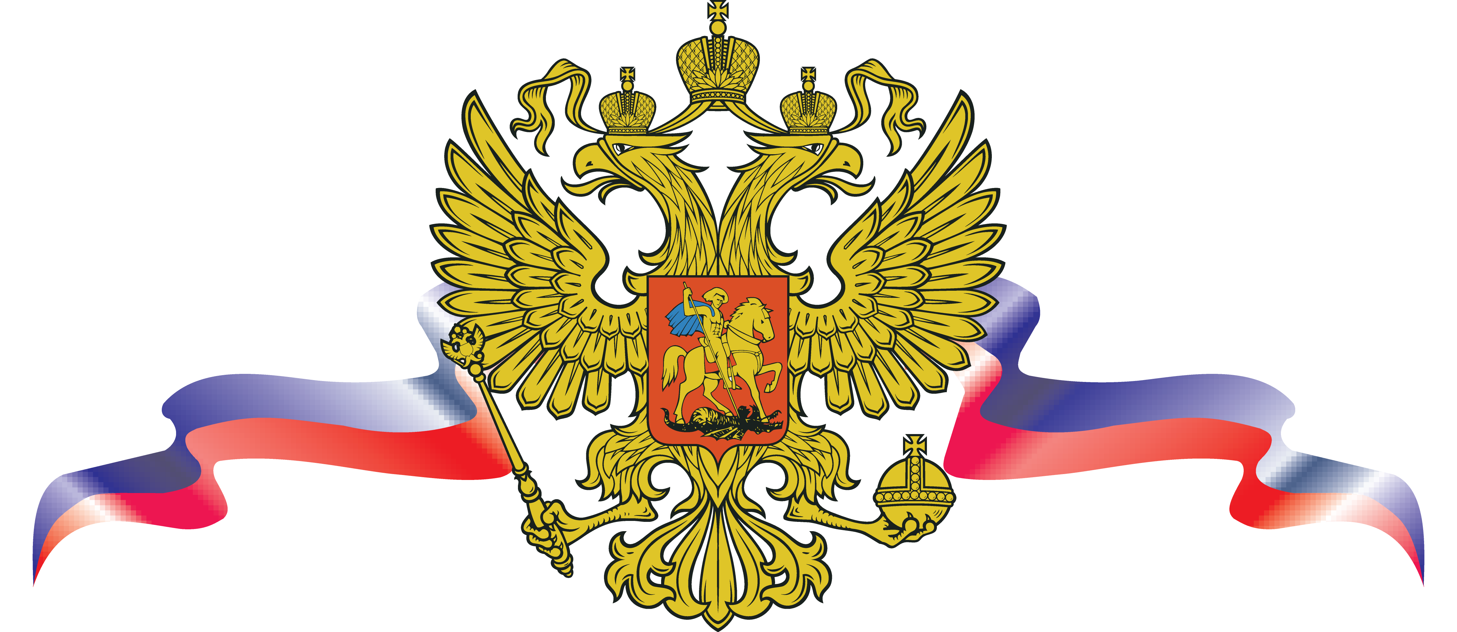 Rusya'nın Ulusal Amblemi