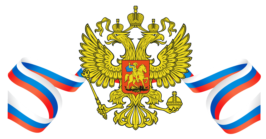 रूस का राष्ट्रीय प्रतीक