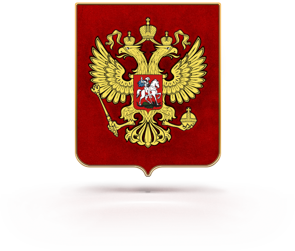 रूस का राष्ट्रीय प्रतीक