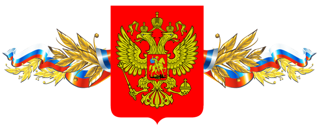 Emblema Nacional da Rússia