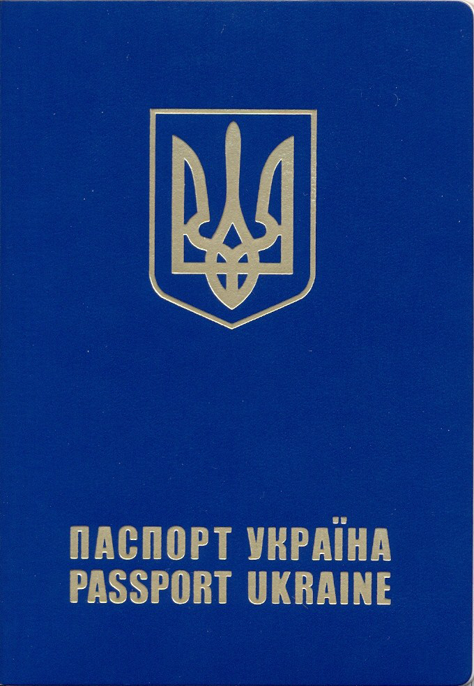 ウクライナのパスポート