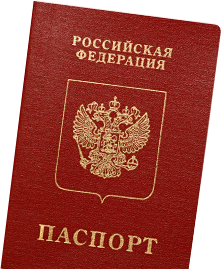 रूसी पासपोर्ट