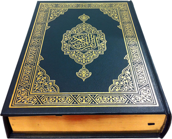 कुरान