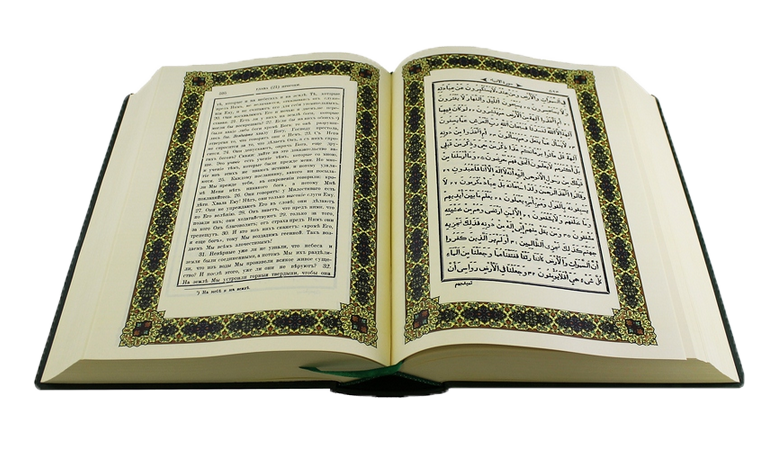 कुरान